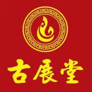 古展堂正骨推拿调理中心（江北分店）的logo