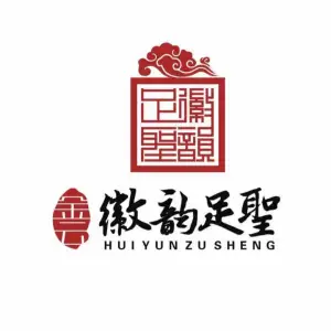 徽韵足典的logo