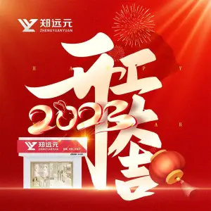 郑远元专业修脚房（新会侨兴北路店）