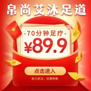 帛尚艾沐足道的logo