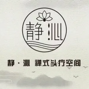 静·沁禅式头疗空间（徐东店）的logo