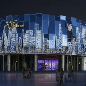 古月禾养生堂（二店）