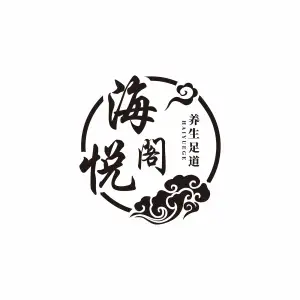 海悦阁养生足道SPA的logo