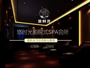 悠时光足浴养生会所（富力城店）