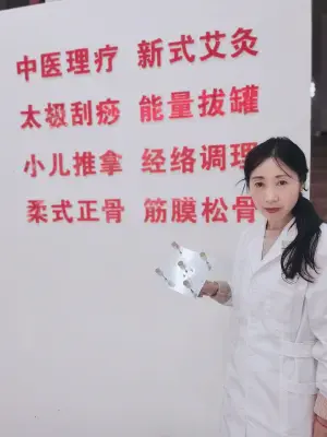 恒春堂艾灸养生馆