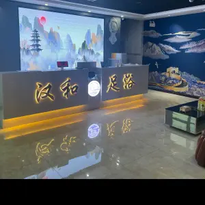 汉和影院式足浴SPA（西关店）