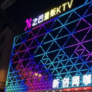 K之云量贩KTV（东坑店）的logo