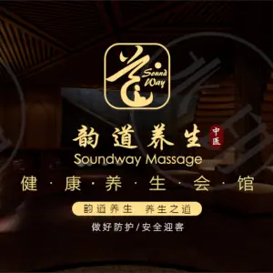 韵道养生（梅花路店）的logo