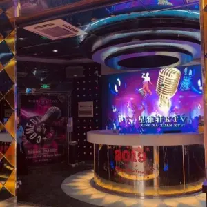 星雅轩量贩KTV的logo