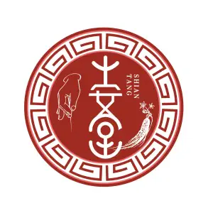 十安堂中医推拿（夏湾总店）