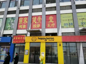 苗家健骨堂（万达店）