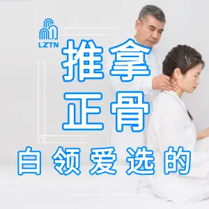 绿洲·推拿正骨调理院（大悦城大悦公寓店）的logo