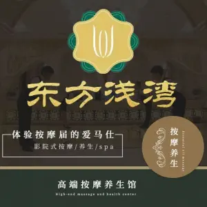 东方浅湾（桂青路店）