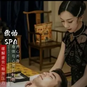 欣怡SPA