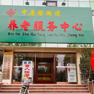 赵氏盲人按摩的logo