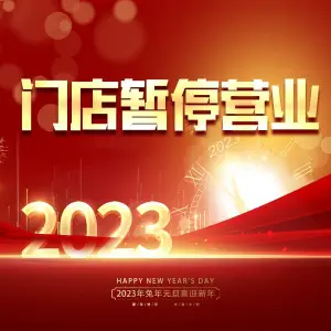 弘儒堂足道（丽园南路店）的logo