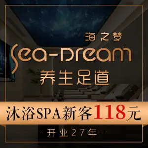 海之梦养生足道（金润广场店）的logo