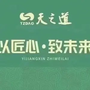 天之道·影院式足道·SPA（才子佳郡店）的logo