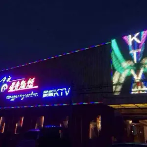 今夜星光灿烂主题量贩KTV