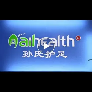 孙氏护足科学足部护理中心（盘锦店）