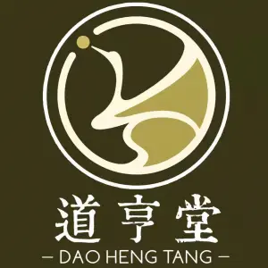 道亨堂·艾养生（岭秀城店）