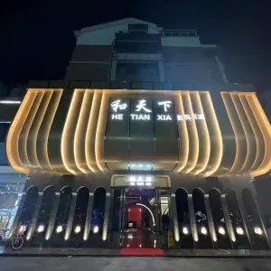 和天下足道馆的logo