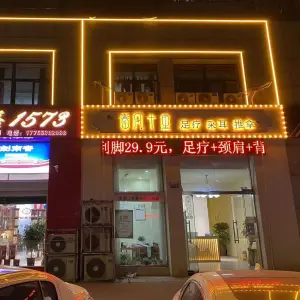 春风十里足疗采耳推拿的logo