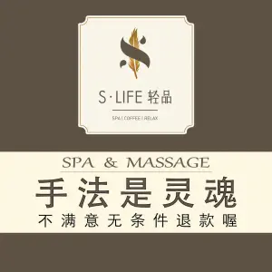 S·life轻品（南沙万达店）