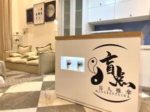 盲点盲人推拿（星耀城店）的logo