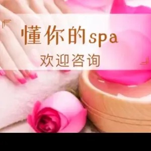 歆欣·SPA