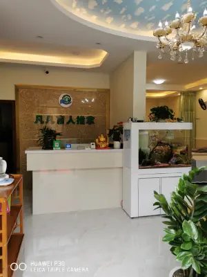 凡凡盲人推拿（玫瑰香街店）