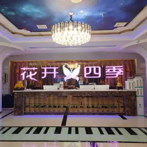 花开四季KTV