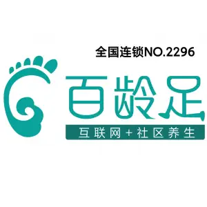 百龄足（三河店）的logo