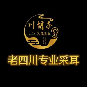 老四川采耳·修面体验馆（方糖店）