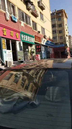 世纪康按摩院（台东店）的logo