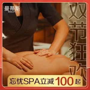 MADLST·曼蒂斯·泡浴SPA养生的logo