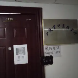 和缓堂·中医推拿馆的logo