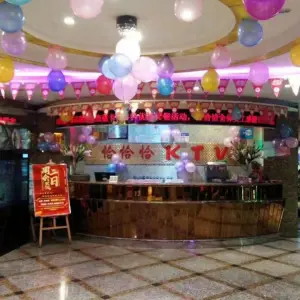 恰恰恰量贩式KTV（利津路店）的logo