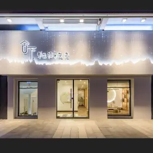 舍下养生推拿小馆（宁波世纪东方店）