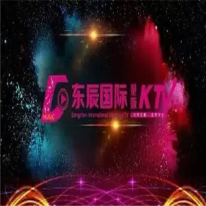 东辰国际KTV