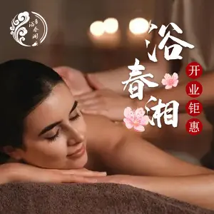 漫步路按摩·养生·SPA的logo