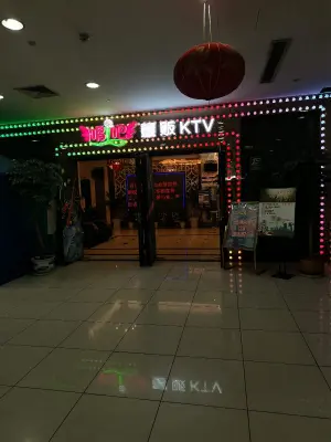 唱吧量贩ktv（利时广场）