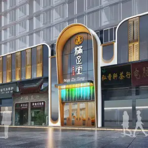 满足堂养生的logo