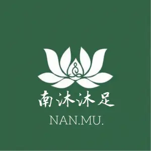 南沐沐足推拿的logo