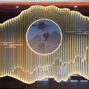 释梦阁足道的logo