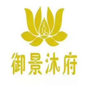 御景沐府影院茶艺沐足（安建·金域澜庭店）的logo