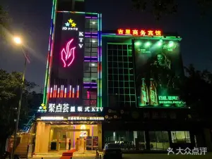 聚点荟KTV（石碣店）的logo