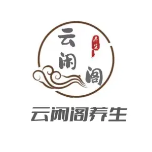 云闲阁养生坊