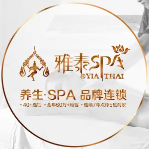 雅泰SPA足道（八一广场店）的logo