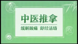 梁际盲人按摩院